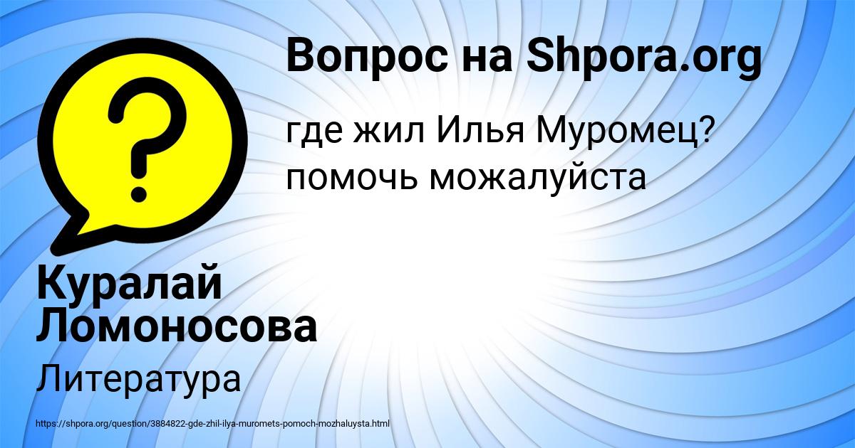 Картинка с текстом вопроса от пользователя Куралай Ломоносова