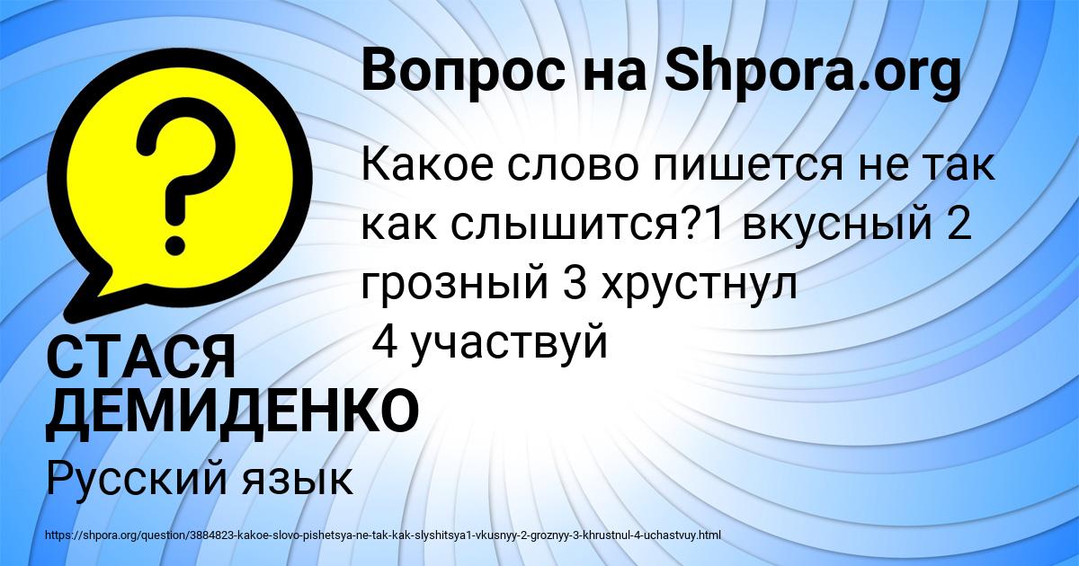 Картинка с текстом вопроса от пользователя СТАСЯ ДЕМИДЕНКО