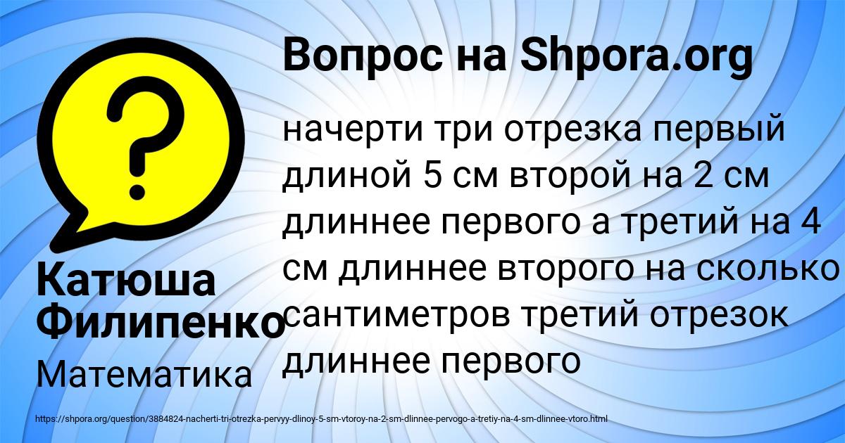Картинка с текстом вопроса от пользователя Катюша Филипенко