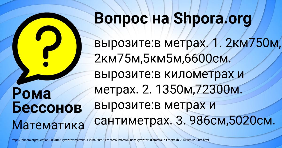 Картинка с текстом вопроса от пользователя Рома Бессонов