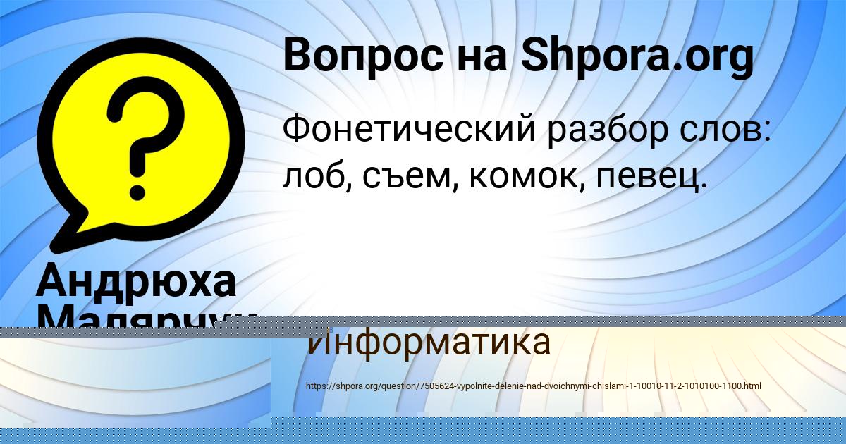 Картинка с текстом вопроса от пользователя Андрюха Малярчук