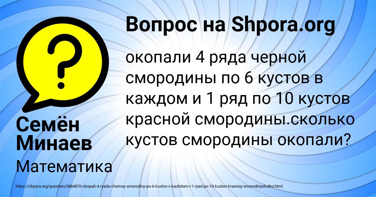 Картинка с текстом вопроса от пользователя Семён Минаев