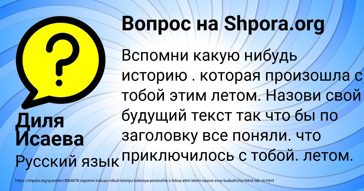 Картинка с текстом вопроса от пользователя Диля Исаева