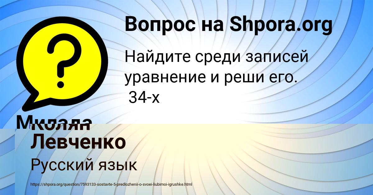 Картинка с текстом вопроса от пользователя Милада Николаенко
