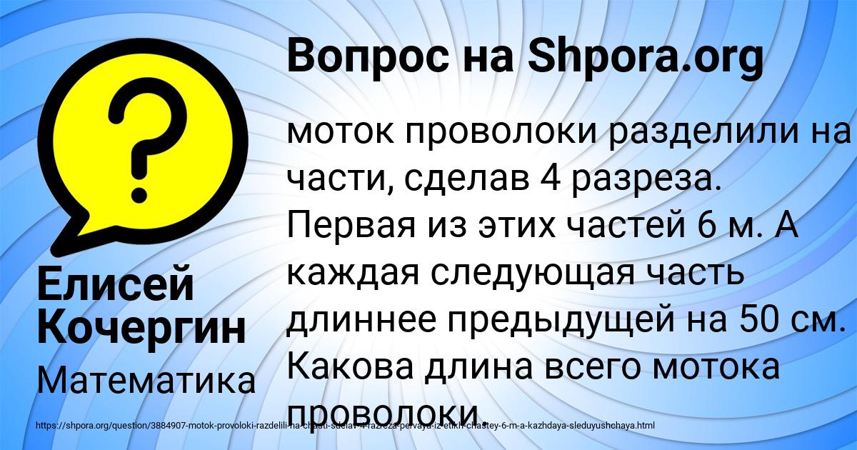 Картинка с текстом вопроса от пользователя Елисей Кочергин