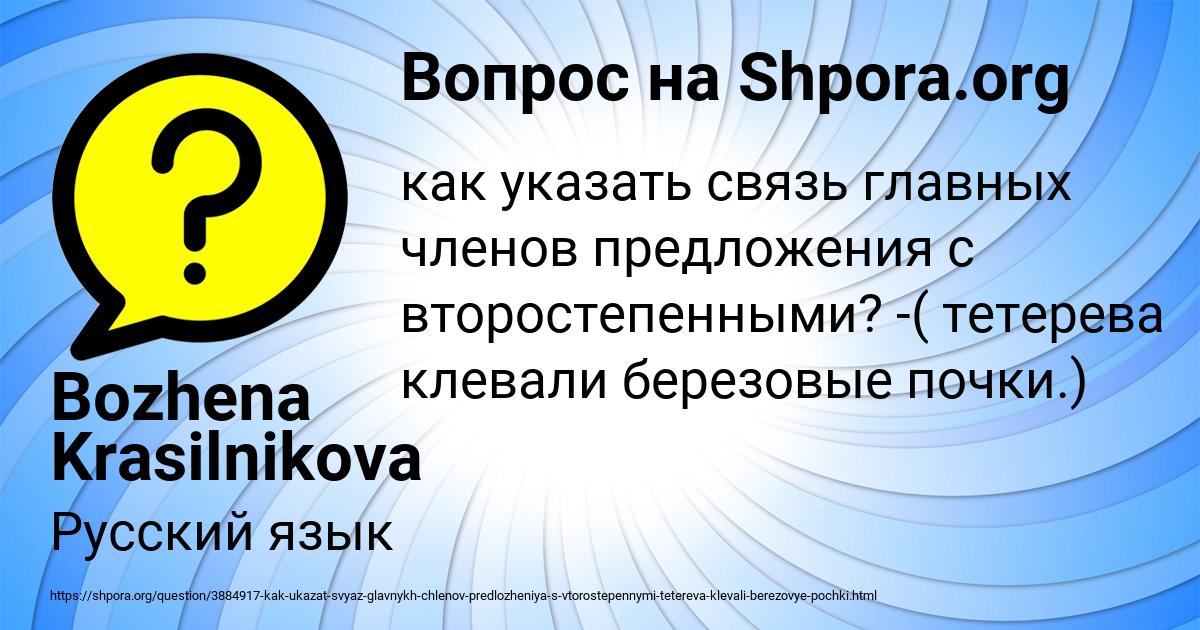 Картинка с текстом вопроса от пользователя Bozhena Krasilnikova