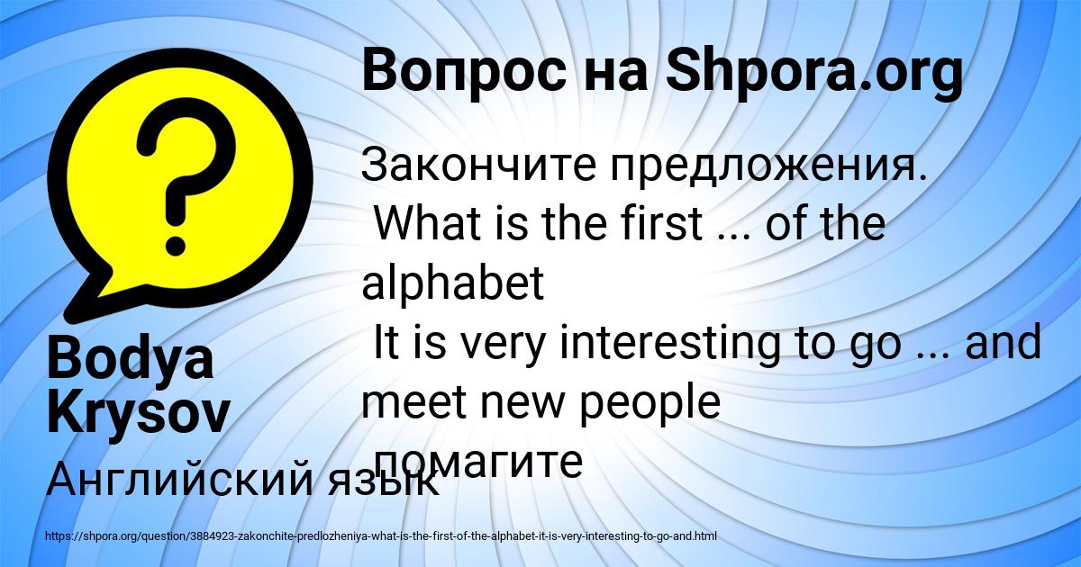 Картинка с текстом вопроса от пользователя Bodya Krysov