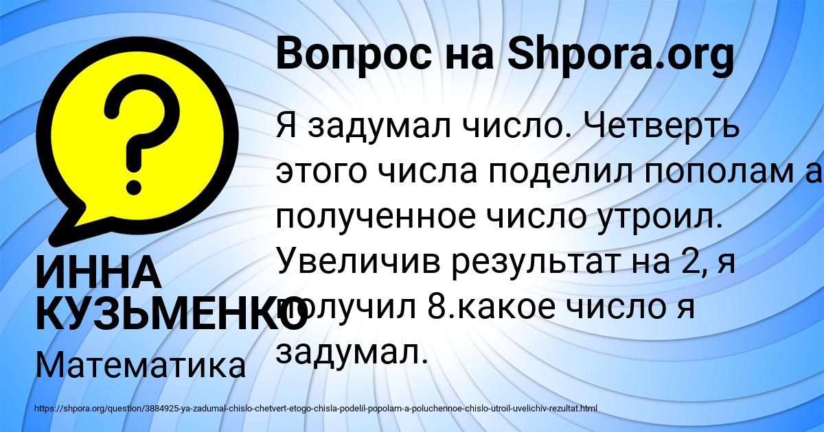Картинка с текстом вопроса от пользователя ИННА КУЗЬМЕНКО
