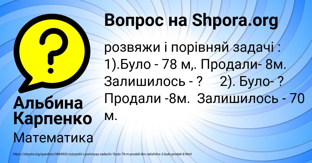 Картинка с текстом вопроса от пользователя Альбина Карпенко