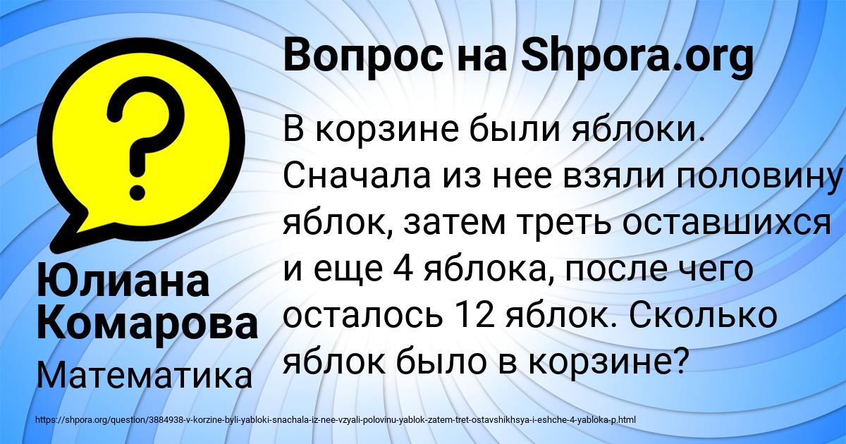 Картинка с текстом вопроса от пользователя Юлиана Комарова