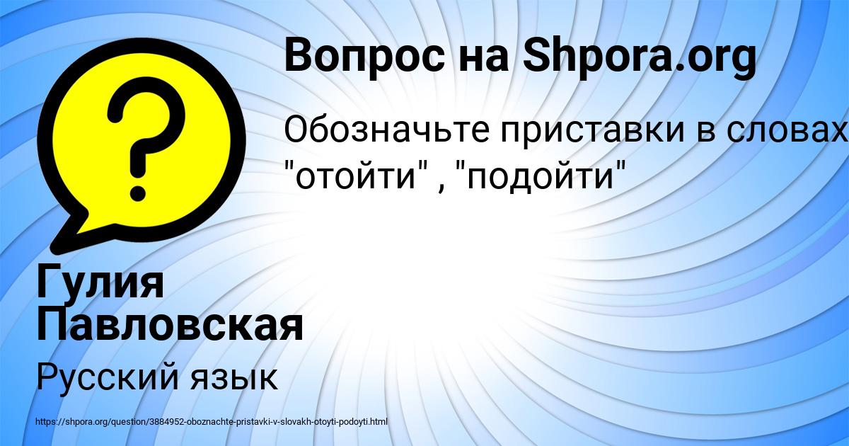 Картинка с текстом вопроса от пользователя Гулия Павловская