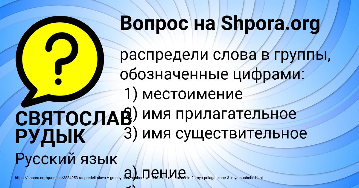 Картинка с текстом вопроса от пользователя СВЯТОСЛАВ РУДЫК