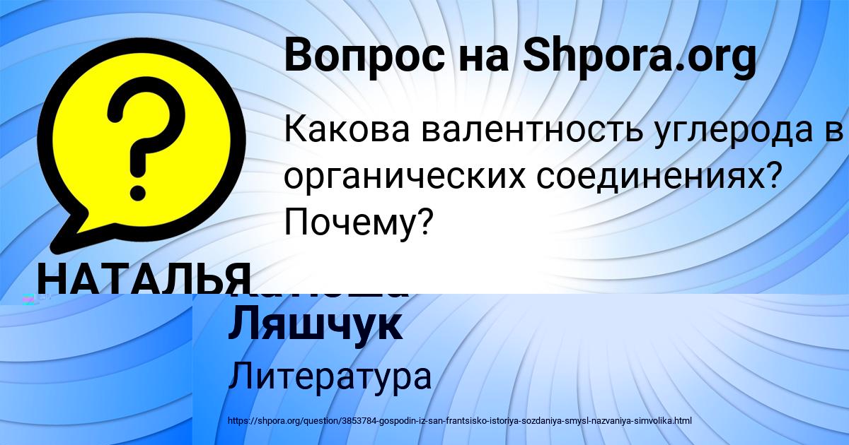 Картинка с текстом вопроса от пользователя НАТАЛЬЯ САВВИНА