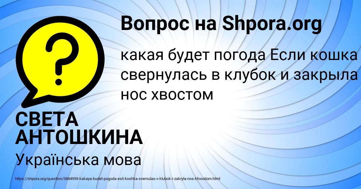 Картинка с текстом вопроса от пользователя СВЕТА АНТОШКИНА