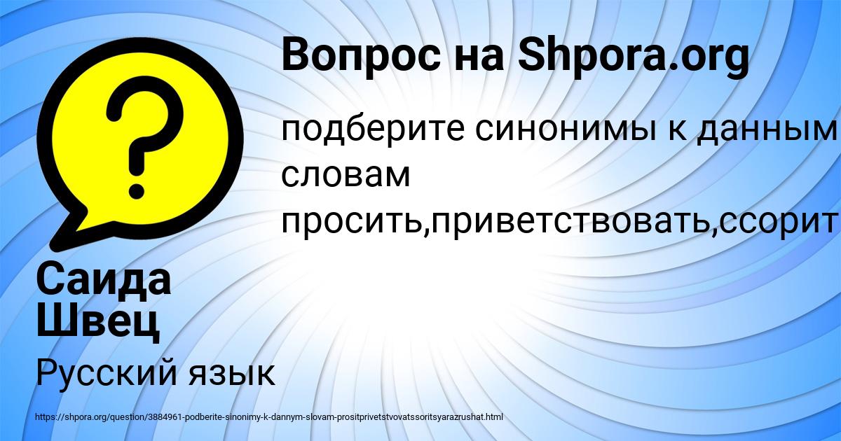 Картинка с текстом вопроса от пользователя Саида Швец