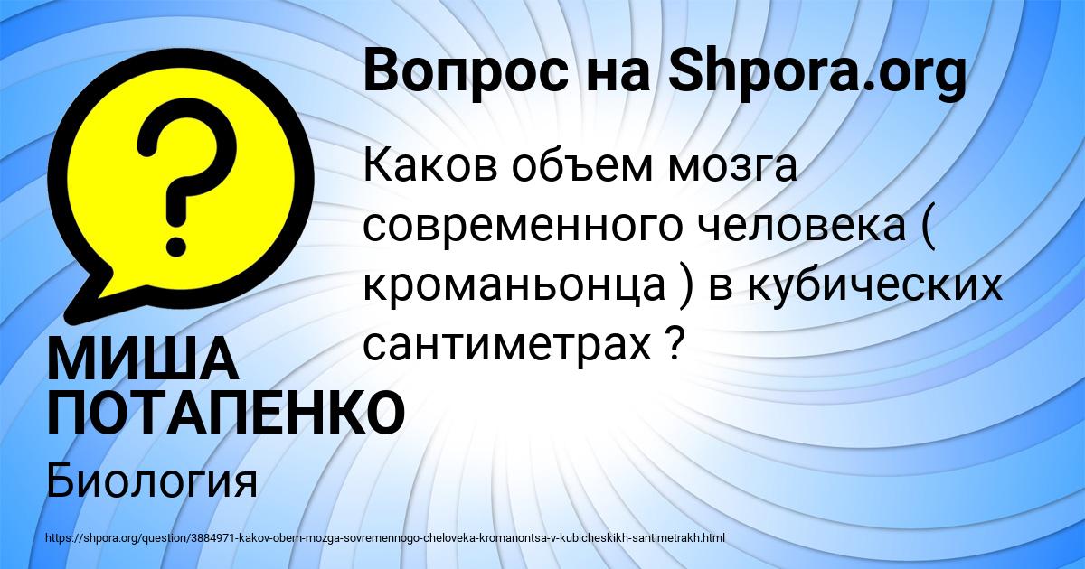 Картинка с текстом вопроса от пользователя МИША ПОТАПЕНКО