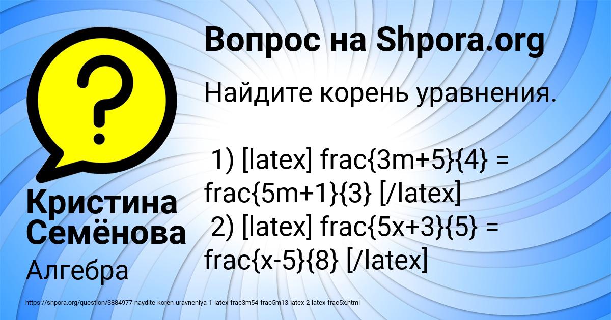Картинка с текстом вопроса от пользователя Кристина Семёнова