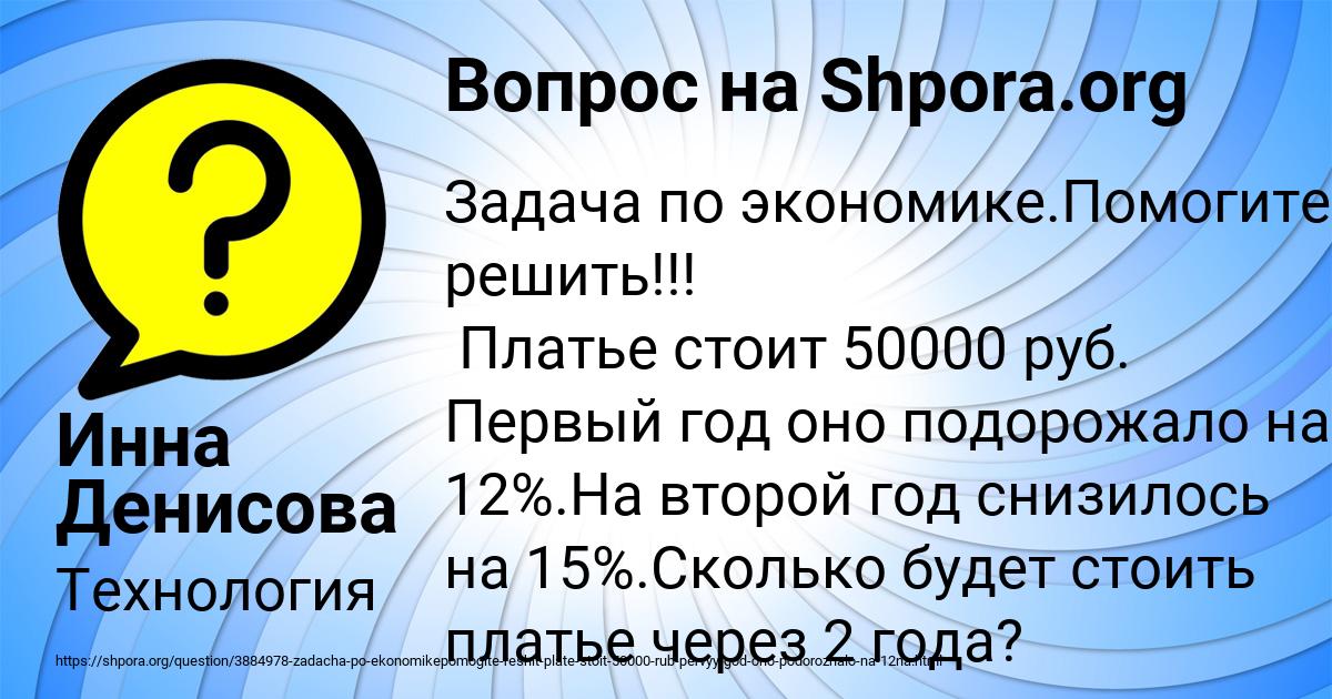 Картинка с текстом вопроса от пользователя Инна Денисова