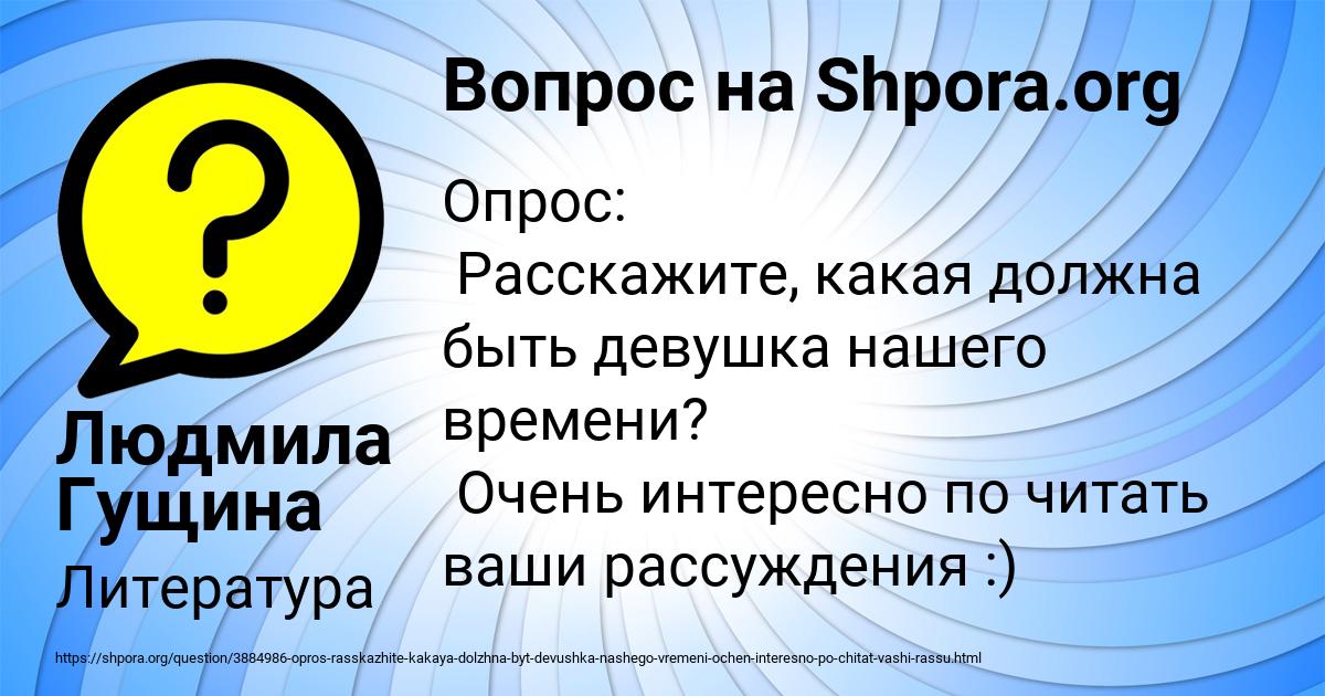 Картинка с текстом вопроса от пользователя Людмила Гущина