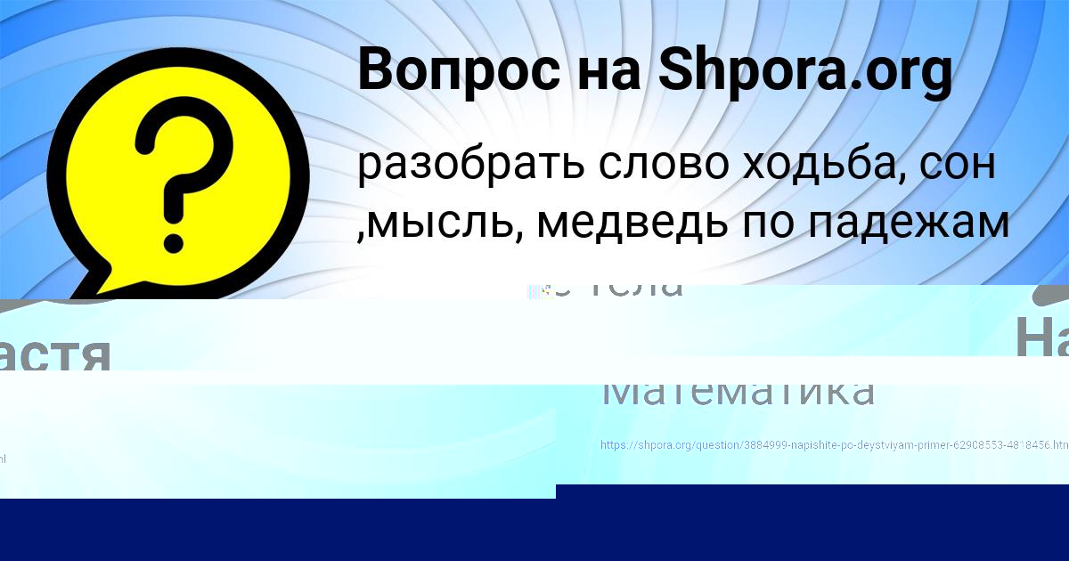 Картинка с текстом вопроса от пользователя Милан Куликов