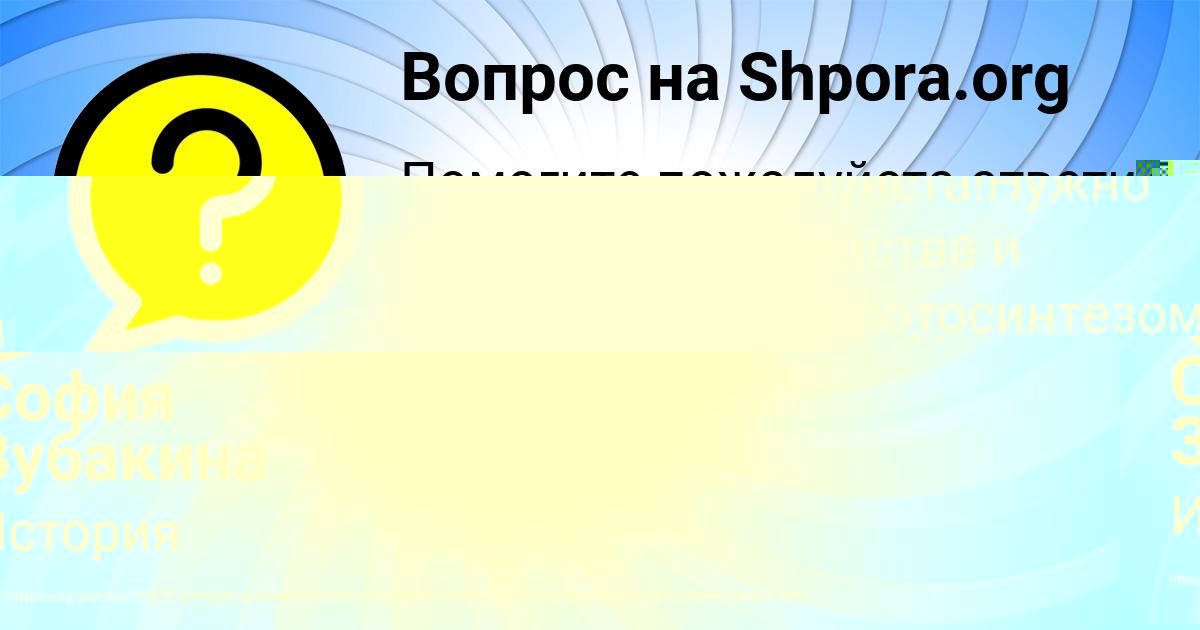 Картинка с текстом вопроса от пользователя АНАСТАСИЯ ИВАНОВА