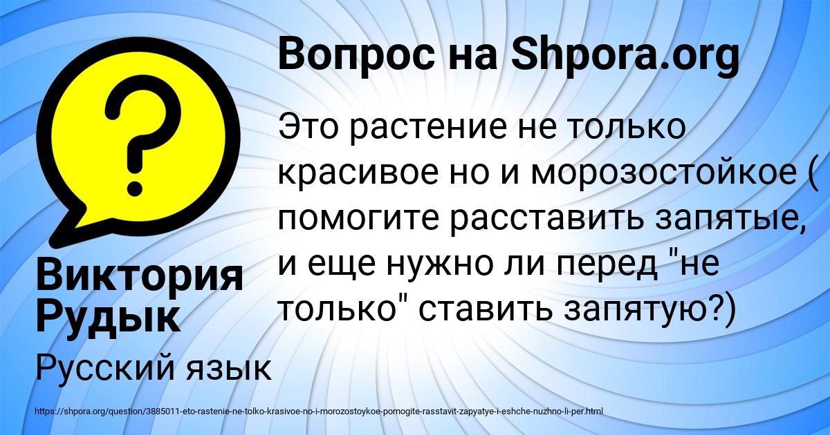 Картинка с текстом вопроса от пользователя Виктория Рудык