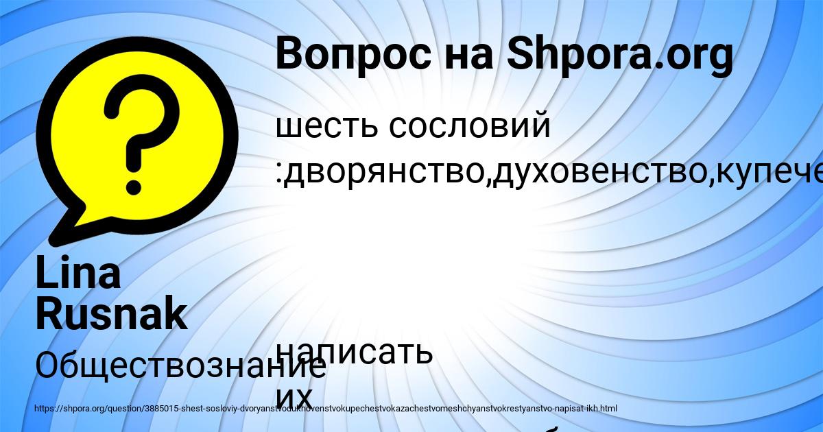 Картинка с текстом вопроса от пользователя Lina Rusnak