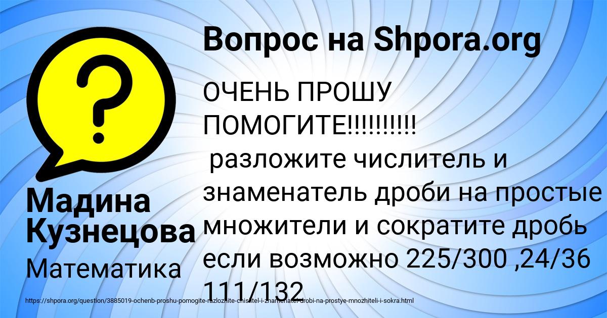 Картинка с текстом вопроса от пользователя Мадина Кузнецова
