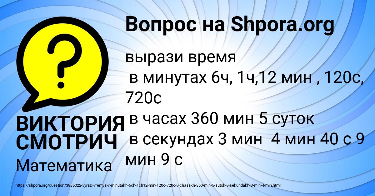 Картинка с текстом вопроса от пользователя ВИКТОРИЯ СМОТРИЧ