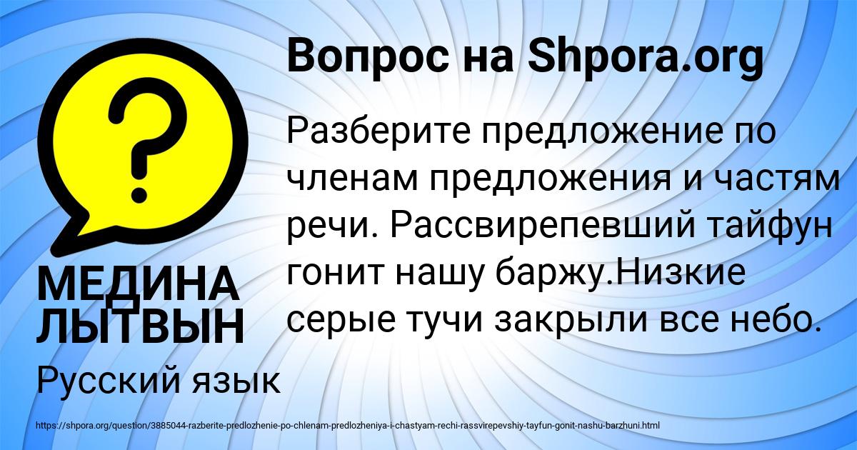 Картинка с текстом вопроса от пользователя МЕДИНА ЛЫТВЫН