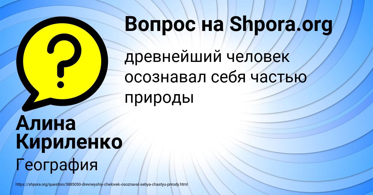 Картинка с текстом вопроса от пользователя Алина Кириленко