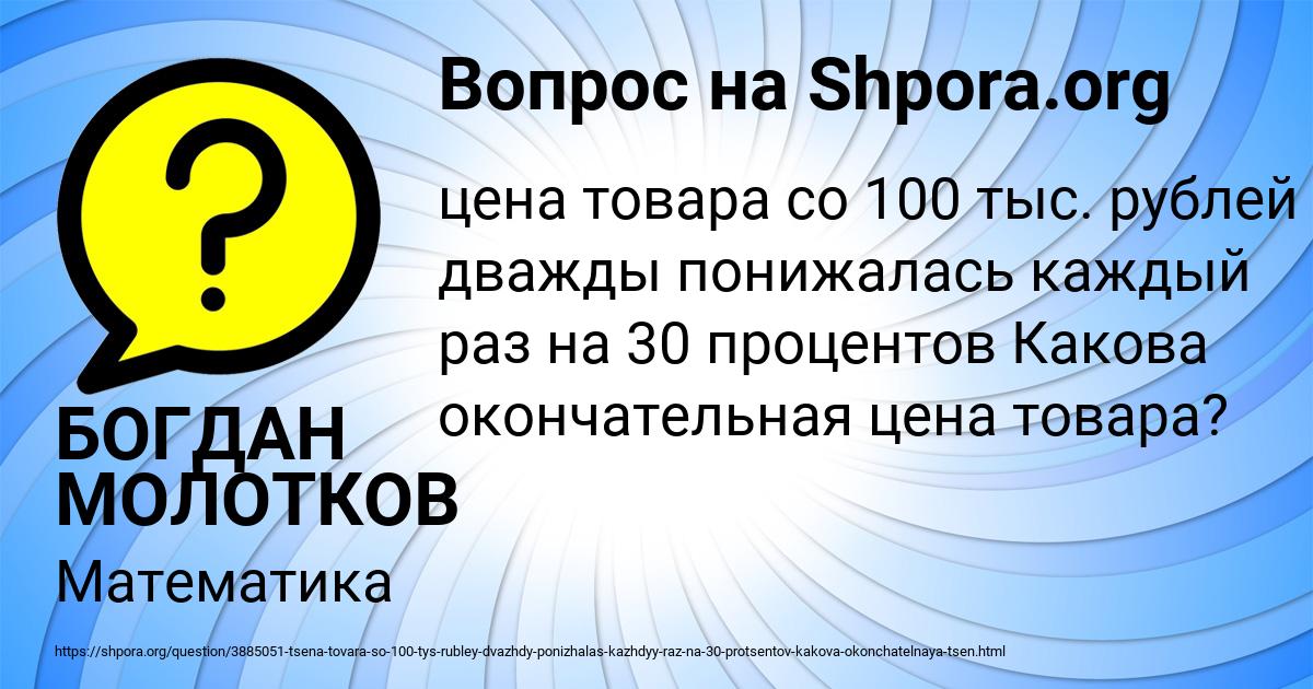 Картинка с текстом вопроса от пользователя БОГДАН МОЛОТКОВ