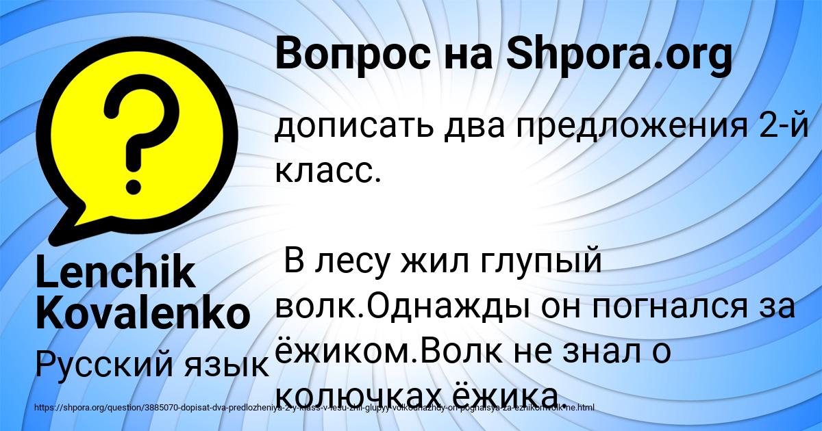 Картинка с текстом вопроса от пользователя Lenchik Kovalenko