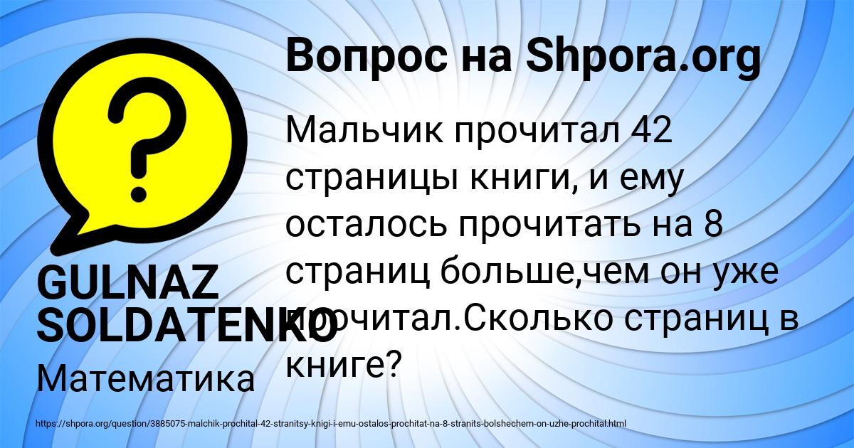 Картинка с текстом вопроса от пользователя GULNAZ SOLDATENKO