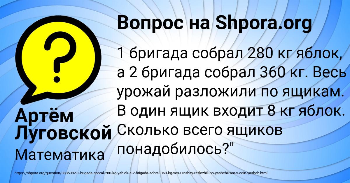 Картинка с текстом вопроса от пользователя Артём Луговской