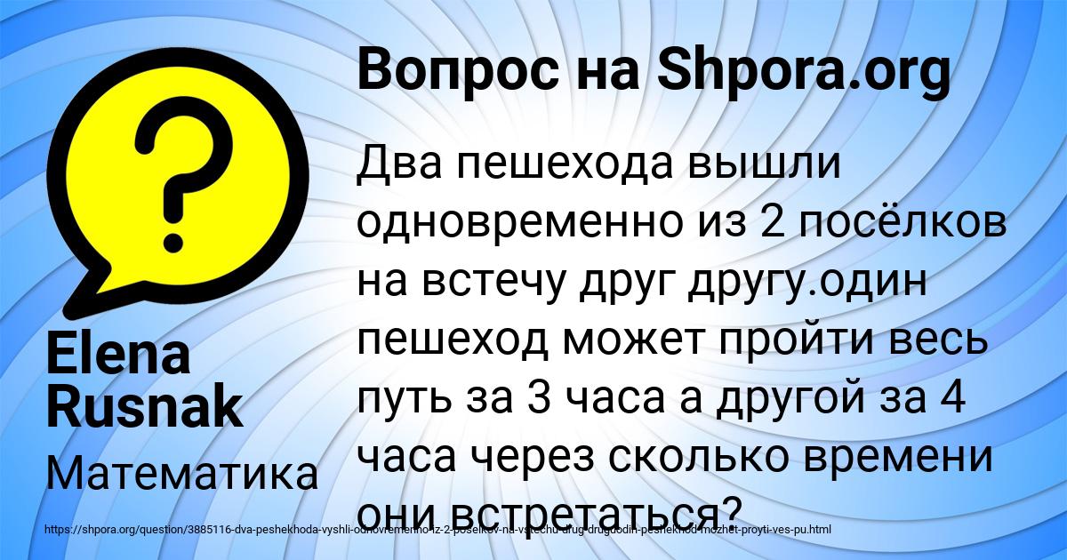 Картинка с текстом вопроса от пользователя Elena Rusnak