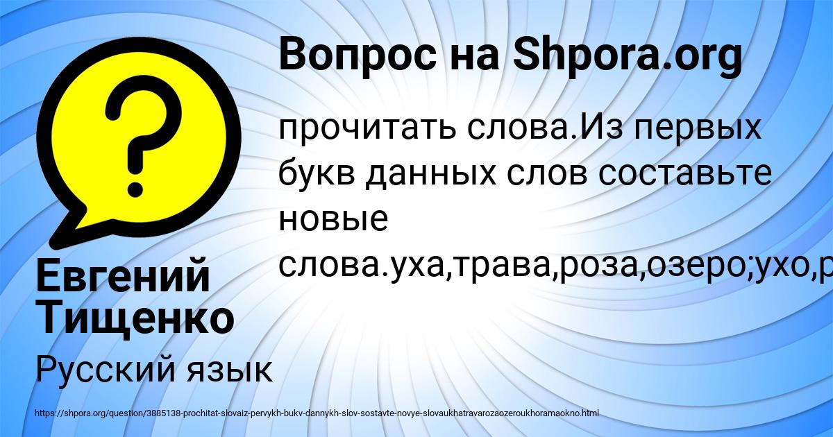Картинка с текстом вопроса от пользователя Евгений Тищенко