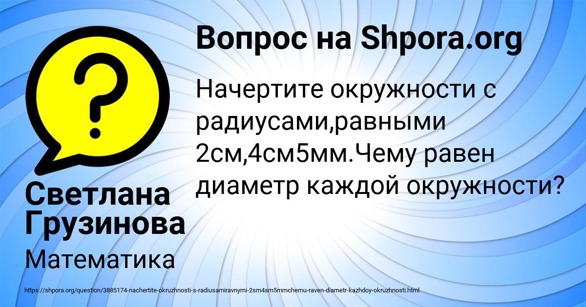 Картинка с текстом вопроса от пользователя Светлана Грузинова