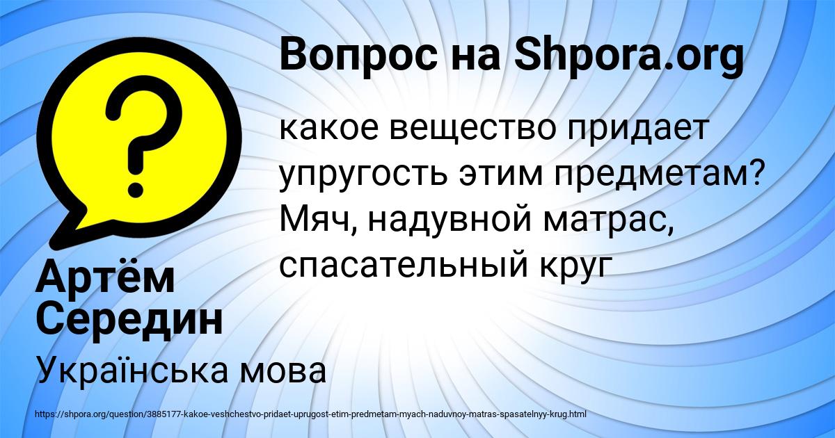 Картинка с текстом вопроса от пользователя Артём Середин