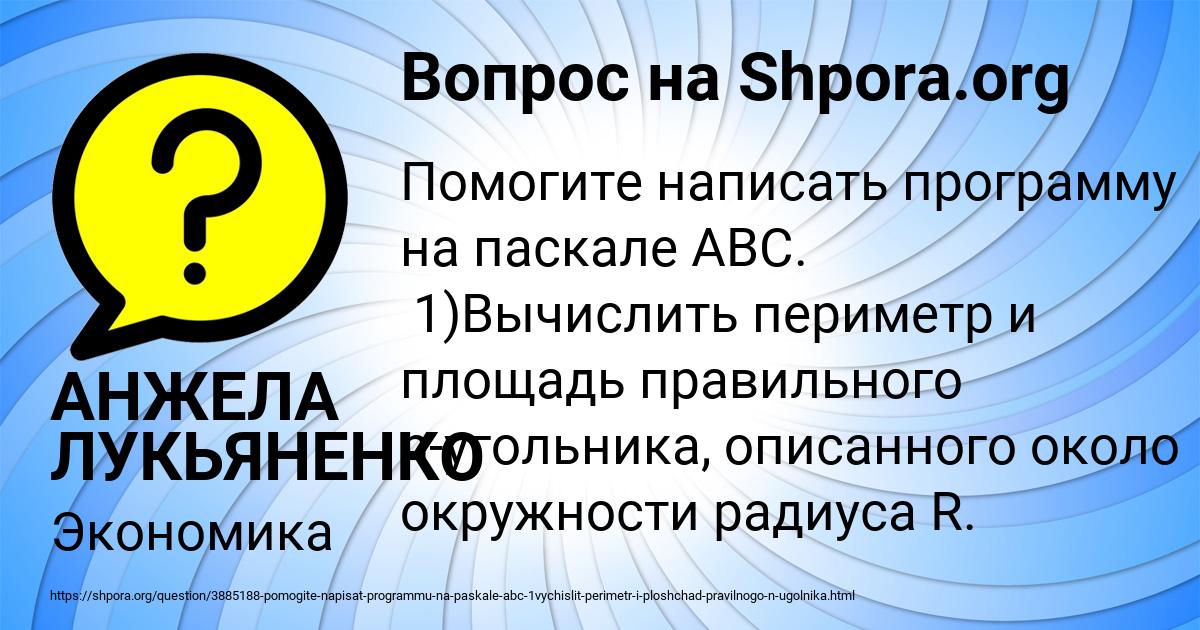 Картинка с текстом вопроса от пользователя АНЖЕЛА ЛУКЬЯНЕНКО