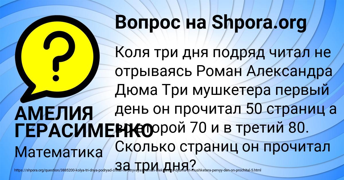 Картинка с текстом вопроса от пользователя АМЕЛИЯ ГЕРАСИМЕНКО