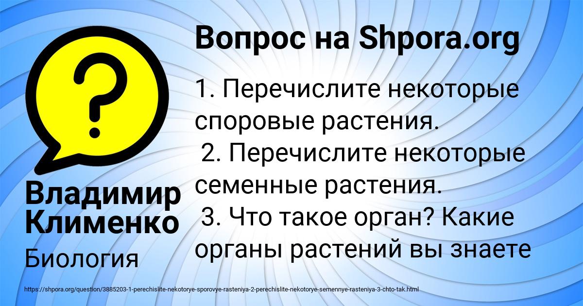 Картинка с текстом вопроса от пользователя Владимир Клименко