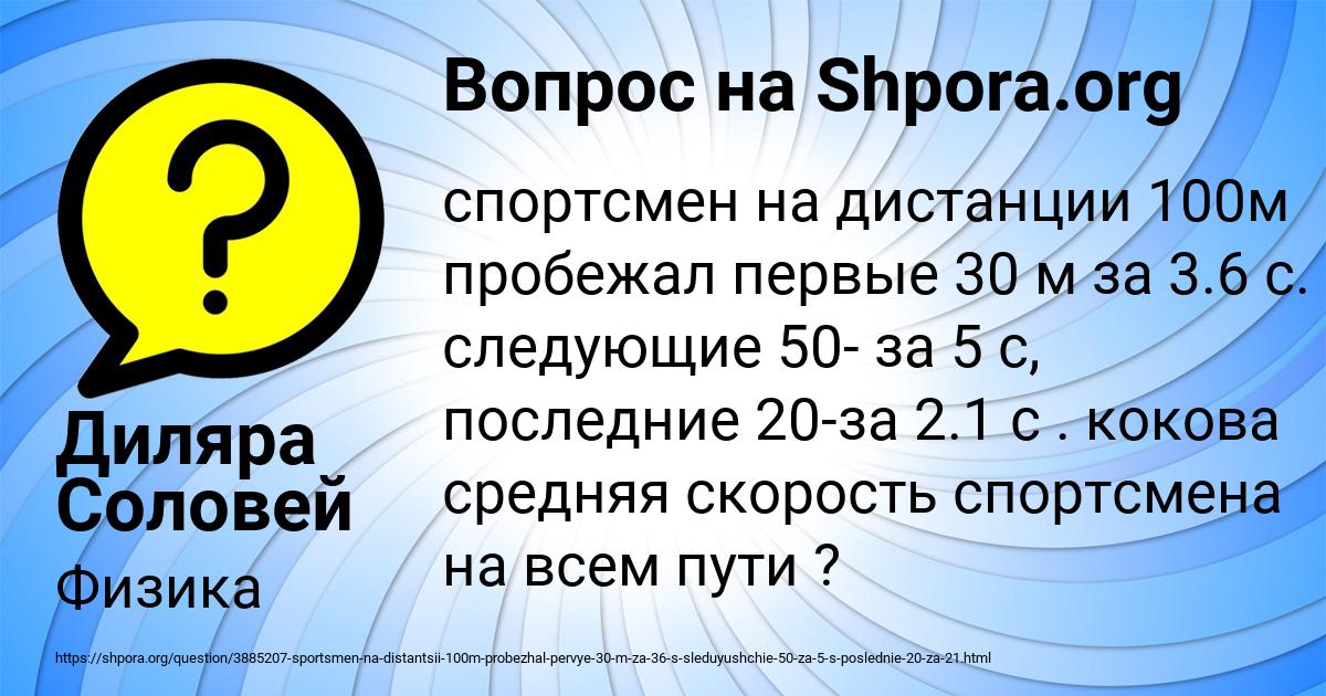 Картинка с текстом вопроса от пользователя Диляра Соловей