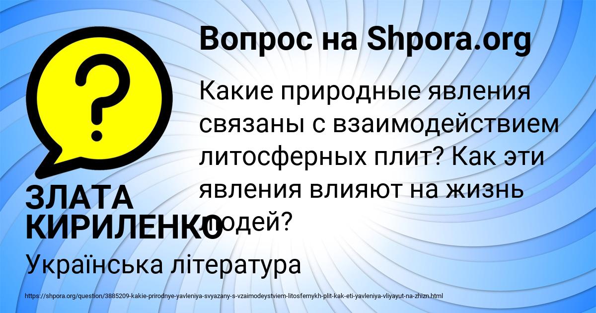 Картинка с текстом вопроса от пользователя ЗЛАТА КИРИЛЕНКО