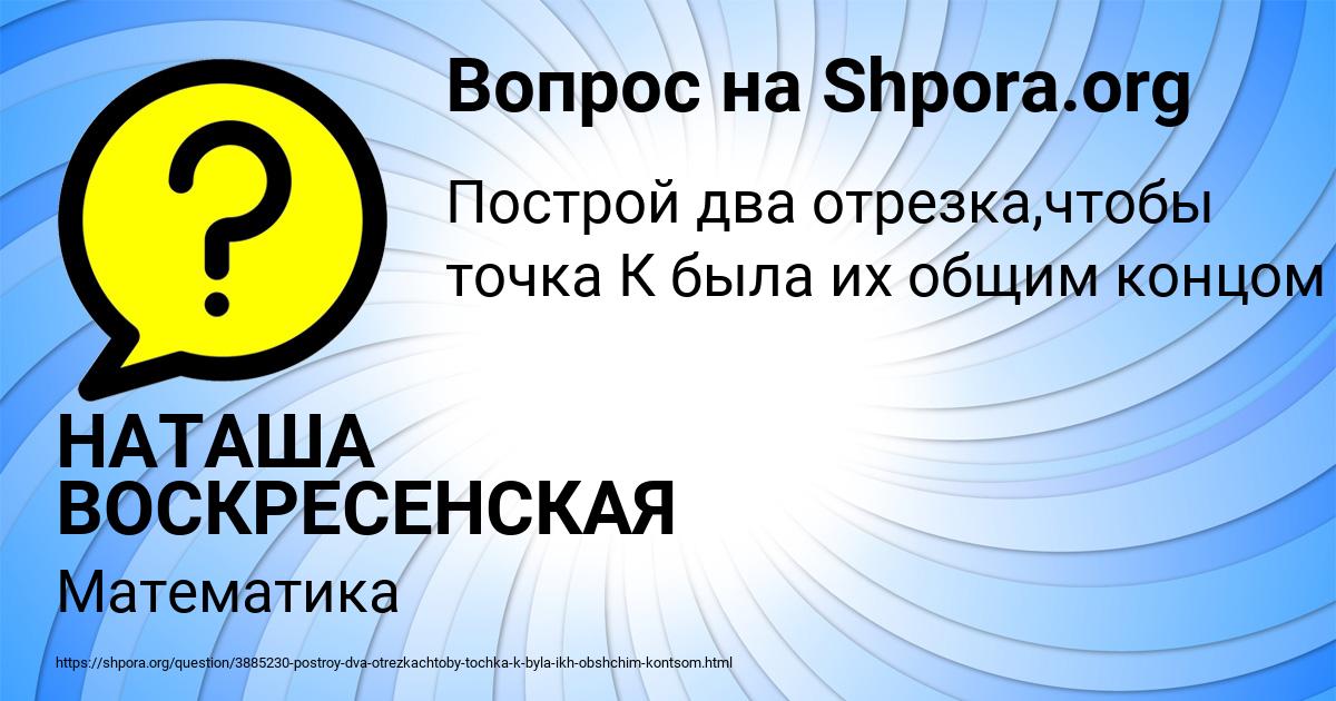 Картинка с текстом вопроса от пользователя НАТАША ВОСКРЕСЕНСКАЯ