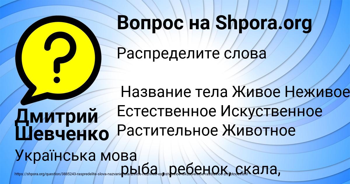 Картинка с текстом вопроса от пользователя Дмитрий Шевченко