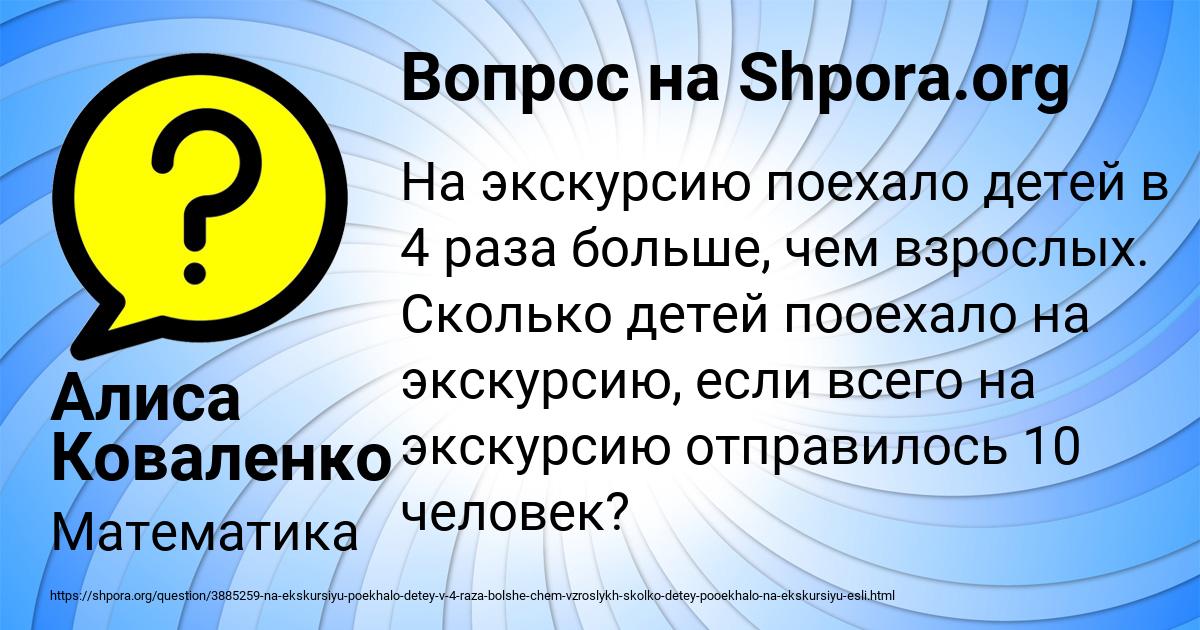 Картинка с текстом вопроса от пользователя Алиса Коваленко