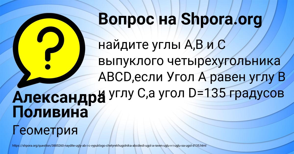 Картинка с текстом вопроса от пользователя Александра Поливина