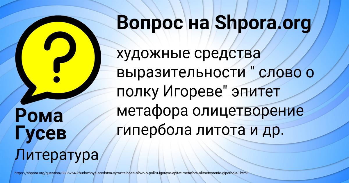 Картинка с текстом вопроса от пользователя Рома Гусев