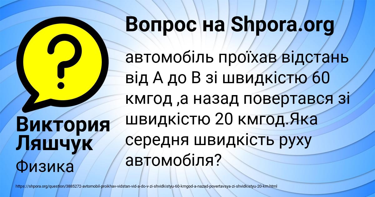 Картинка с текстом вопроса от пользователя Виктория Ляшчук